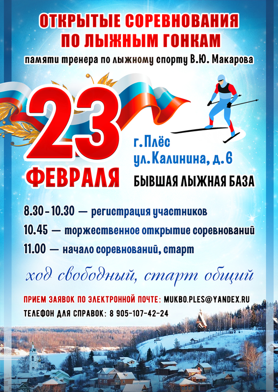 Соревнования памяти тренера. Лыжная гонка памяти. Часы любимому тренеру лыжи. С 23 февраля тренер по лыжным гонкам.